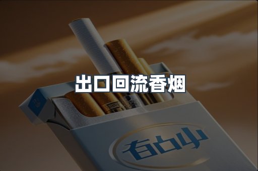 越南香烟系列